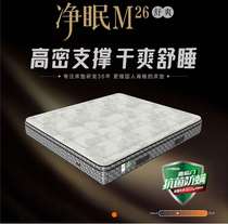 Jinqiao store Xilinmen net sleep M26 mattress moisture wicking cotton seven district small diameter bag Spring