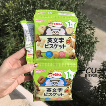 Japan Wakuangtang English letter biscuit iron supplement DHA baby snacks food supplement 4 consecutive pack 1 year old