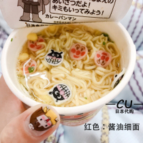 Japan Nissin Bread Anpanman Childrens instant noodles nutritional instant noodles Soy sauce flavored udon cup bagged 1 year old 