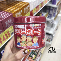 Japan Omi Childrens vitamin AB6CD2E promotes calcium absorption Strawberry Fudge 120 tablets 1 year old 