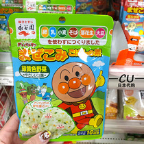 Japan Yonggu Garden Bread Superman Baby Childrens Supplementary Food Sanwen Salmon Seaweed Vegetable Mixture 1 year old