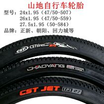 Mountain bike inner and outer tires 24 26 27 5x1 95 2 125(47 50-507 559 584)