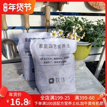 Nutritional soil gardening planting package gardening gift package student planting teaching package Garden Garden Garden nutrition soil