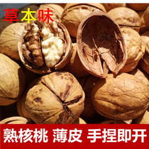 Ripe walnut herb walnut thin shell walnut hand pinch walnut children pregnant woman walnut 500g