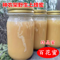 Shennongjia wild soil honey hundred nectar deep mountain wooden barrel honey crystal honey rock cave tree cave honey medicine honey 2kg 2kg