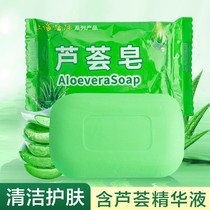 Shanghai aloe soap wash face bath wash wash wash wash wash wash soap oil control clean moisturizing facial soap Shanghai soap