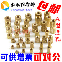 Copper insert injection molded copper nut nut nut pre-embedded piece nut knurled copper knurled nut M5 series