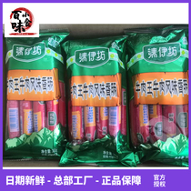 Halal Shuanghui Beef King Beef flavor Sausage 40g 4 bags 6 bags 10 bags Ham sausage Qingyifang ready-to-eat