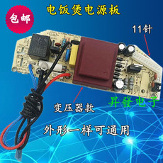 Комплектующие для скороварок 智能电饭煲电源板主板mb-fs40j/fs50j/fs506/fs406通用电路板配件