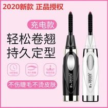 Japanese eyecurl eyelash curling device ion ironing electric eyelash curler long-lasting setting eyelash electric ironing artifact