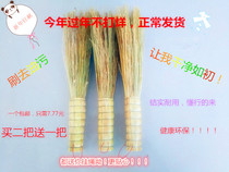 Sorghum Miao choreography pan brushed pan brushed broom brush broom Broomcorn Miao Pan Brush Brush Pan God sorghum Miao cooking broom