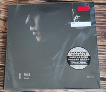 (Spot) Lin Junjie album She said (LP vinyl record) with limited flow number