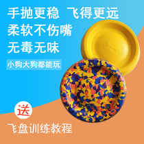 Frisbee for dogs Flying saucers Consume dogs  physical strength Toys Dog training props equipment Horse and dog bite-resistant tools