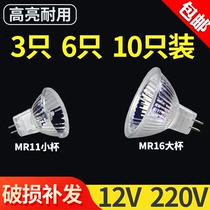 GU5 3 pin MR11 halogen bulb ceiling lamp headlight downlight 12V220V halogen tungsten lamp Cup mr16 quartz lamp