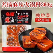 Famous halal butter spicy hot pot base 360g handmade full-Type 90g * 4 small cube dry pot