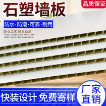 Stone Plastic Pvc Wall Panel Bamboo Fiber Integrated Wall Panel Waterproof Wall Ceiling Quick Fit Wall Panel Buttonboard Full House Full House