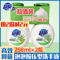 Super foam antibacterial hand sanitizer vial pressing type moisturizing moisturizing bubble disinfection sterilization household children baby