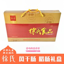 (6 bags) Qinhuangdao Shanhaiguan specialty Xus dry sausage gift box 200g 500g