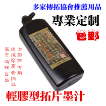 Anhui Jixi calligraphy rubbings special ink transfer Association recommended cicadai Wujin tool inscription
