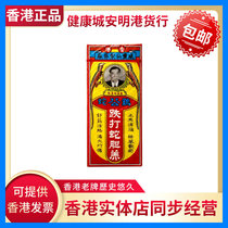  Hong Kong Clematis Chicken Male Snake Down Beat Snake Bile Lamb Paste 40ml Shu tendon active down beat burn