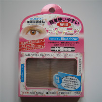 Watsons Japanese KURIHA daily use one-sided double eyelid patch female seamless invisible rubber strip CE-86