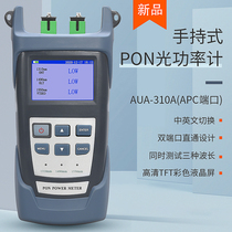 Hand-held PON optical power meter high-precision PON Network detection PON optical power AUA-310A online test
