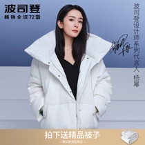  Bosideng down jacket womens 2021 new short big lapel fashion simple style (Yang Mi same style)