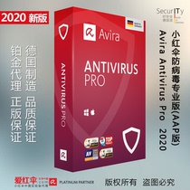 Germany official genuine AVIRA SMALL RED Umbrella Antivirus PRO2021 Professional Edition 3 years serial number
