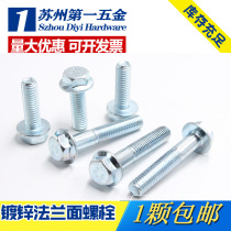 8 Grade 8 Galvanized Hexagon Flange Screw Bolt with Gasket M5M6M8M10M12 * 8 10 16 -- 70