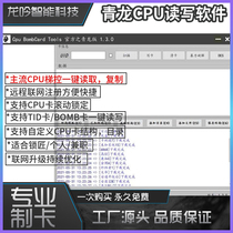 CPU card replicator Qinglong read and write software elevator access control rolling code copy intelligent crack 20 card 28 simulation
