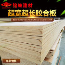 3 Mega Long 1 5 Mega Super Wide Plywood Multi-Layer Plates 3591258mm Thick Solid Wood Clothes Cabinet Furniture Board