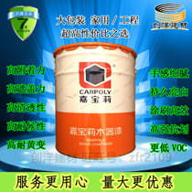 Jiabaoli wood paint vat white transparent curing odor diluent PU engineering packaging Oily furniture polyester paint