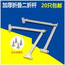 Thickened two-fold cabinet door support rod bed with folding pull rod upper flip door pull rod support rod movable support