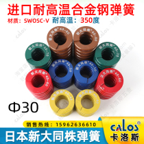 Imported Japans new Taikuku strain with high temperature resistant mold rectangular spring diameter 30 yellow blue red green brown tea color