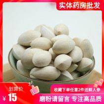 Chinese herbal medicine ginkgo dried ginkgo fruit fresh 500g white fruit kernel white fruit powder and hot hemp tea