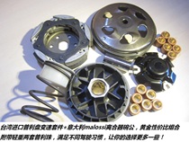 CT250 CT300 rowing 250 300 modified transmission Puli disc press drying function malossi