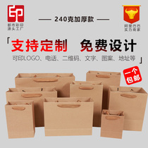 Kraft paper bag thickened clothing tea food packaging bag spot custom kraft paper white cardboard bag
