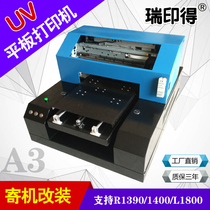 Universal UV flatbed printer 1390 modified file box canvas bag T-shirt phone case direct spray printing machine accessories