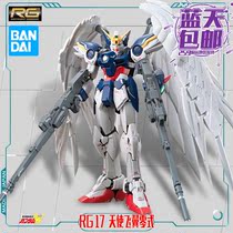 Blue Sky spot Bando RG 17 WING ZERO angel flying WING up to lose hair EW version model