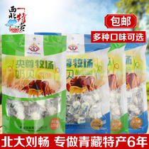 青海特产央尊奶贝奶酥500g青藏牧场乳制品零食 高原乳制品