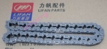  Lifan Motorcycle accessories KPT200 LF200-10L KPM200 LF200-3B Timing chain Timing chain