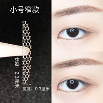 Lace mesh invisible mesh double eyelid stickers do not reflect Yang Mi with the same upgrade small narrow 180 stickers