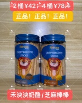 (4 barrels 78 4) Gramineae cheese stick cake Sesame Stick cake infant finger cake snack 120g