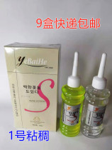 Yuxuan perm Wild Lily perm water multifunctional hot quick hot cream cream cold blanching aromatic Curly Hair Potion