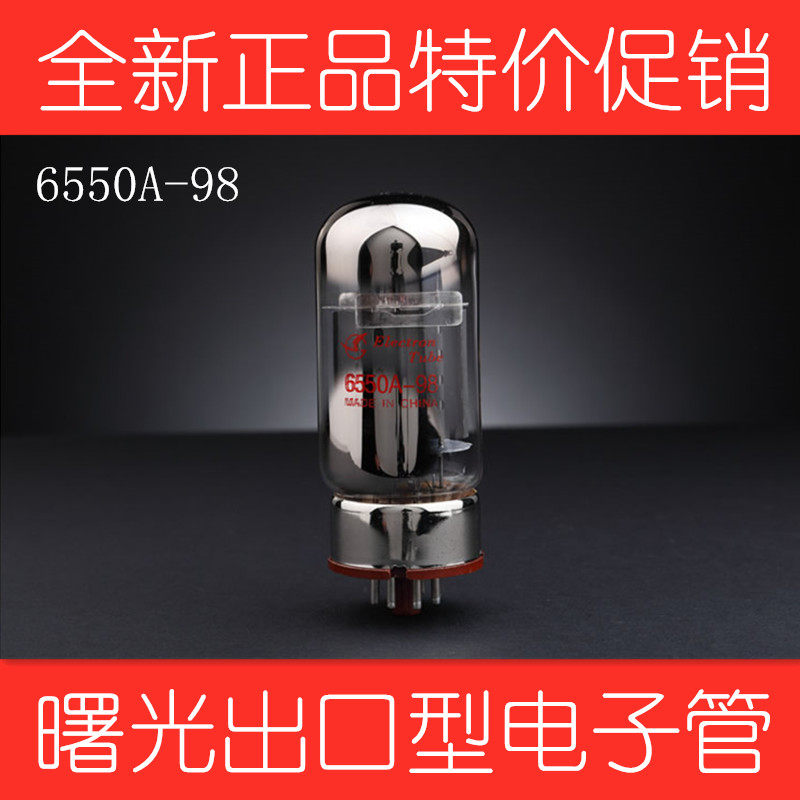 新品？未使用？ GEKT88 KT88 2本 曙光 中国製 元箱付 曙光KT88电子管-曙光KT88电子管促销价格、曙光KT88电子管品牌- 淘宝