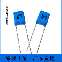 NISSEI blue NISSEI thin-film capacitor CBB335 50V 3 3UF 63V 5% P7 5 100 package