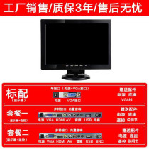 New 10 12 14 15 inch 17 mini LCD computer monitor cash register small TV AV monitor BNC