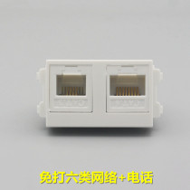 Type 128 type six gigabit VOIP module Dual-port CAT6 computer CAT3 voice telephone socket module