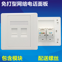 Type 86 dual-port Internet telephone socket two-digit RJ45 network cable port computer RJ11 voice panel 1 Network 1 electric panel