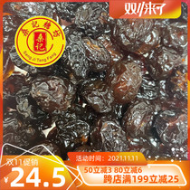 Sangji Tangfang new product listed Tianjin special sugar candied cherries cherry fruit 210g a piece